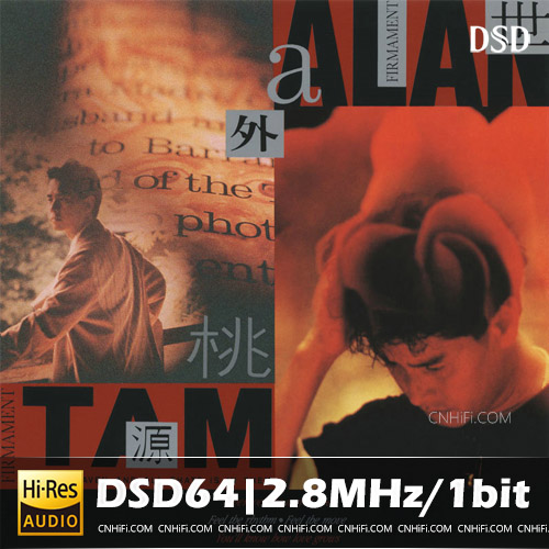 谭咏麟 – 世外桃源