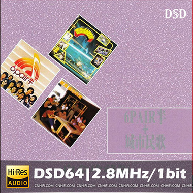 群星《6Pair半+城市民歌》