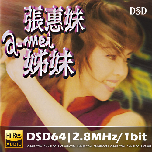 张惠妹 – 姐妹