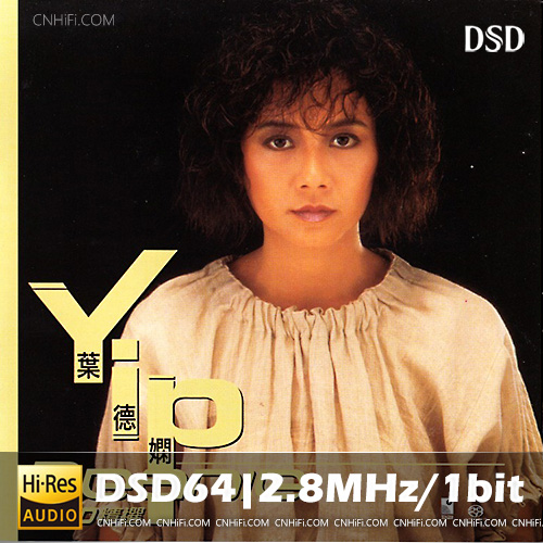 叶德娴-《精选》