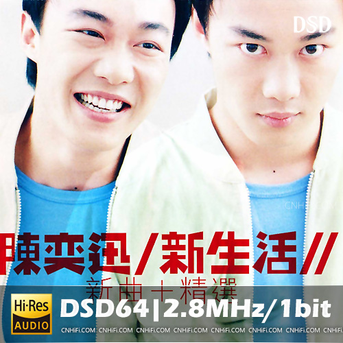 陈奕迅 – 新生活新曲精选