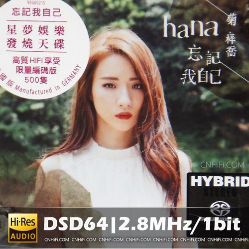 菊梓乔 – 忘记我自己