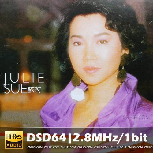 苏芮 – Ultimate Sound