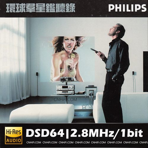 环球群星监听录