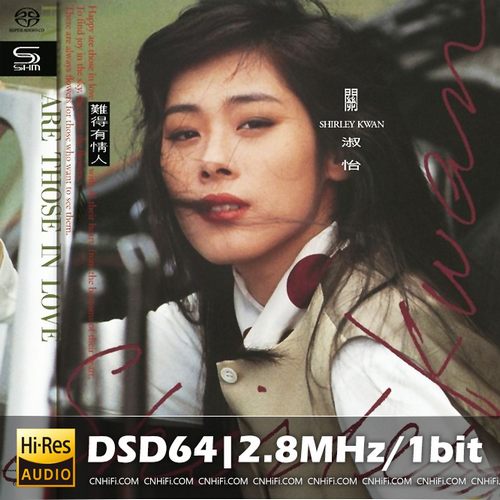 难得有情人 粤语