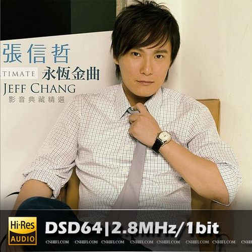 永恒金曲 影音典藏精选