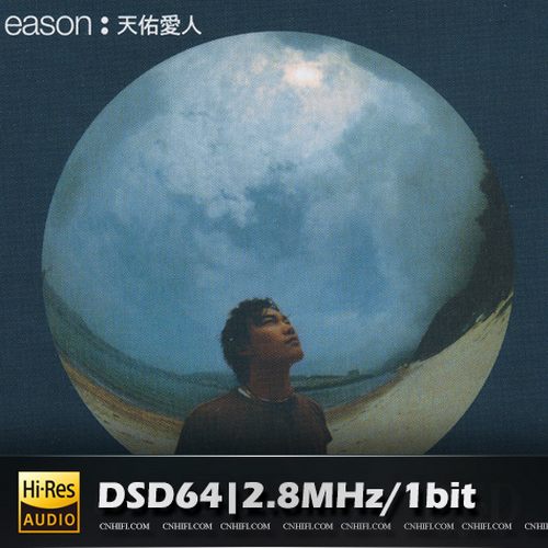 陈奕迅 天佑爱人