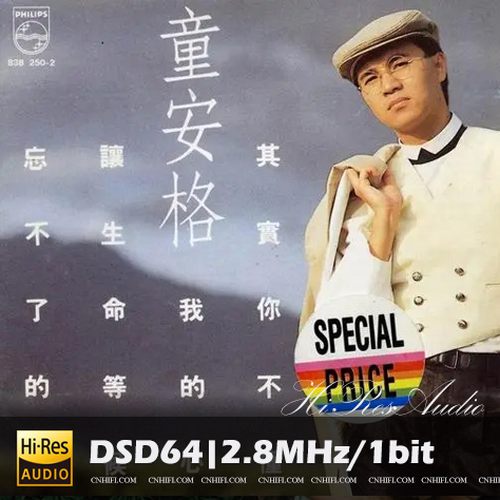 其实你不懂我的心