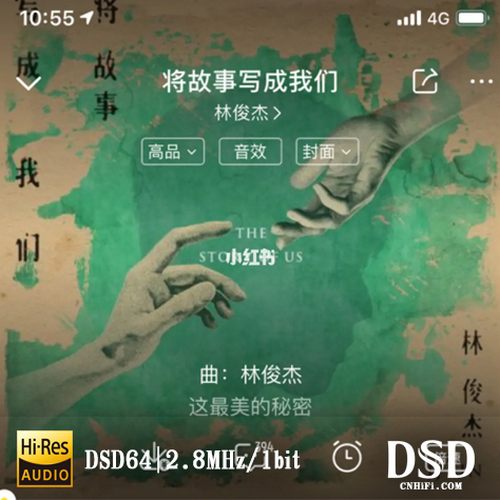 将故事写成我们