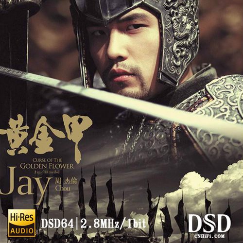 黄金甲Jay Chou Curse Of The Golden Flower
