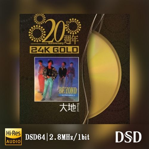 BEYOND:大地