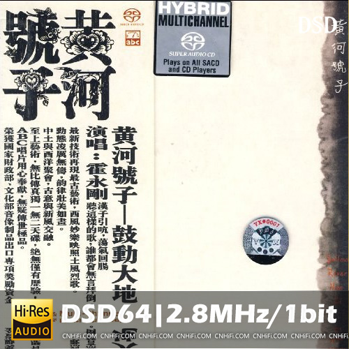 霍永刚 – 黄河号子 鼓动大地