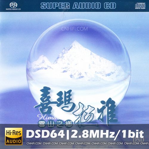 喜马拉雅 雪山之乡