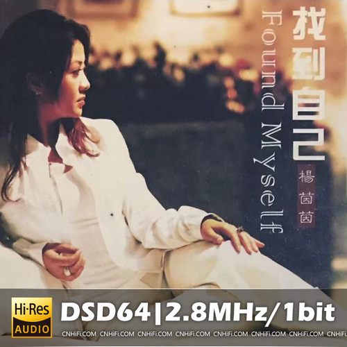 杨茵茵 找到自己