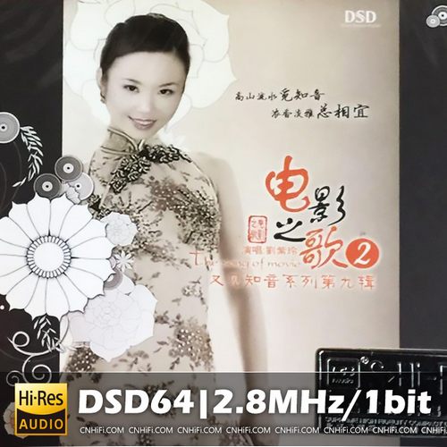 又见知音9-电影之歌2