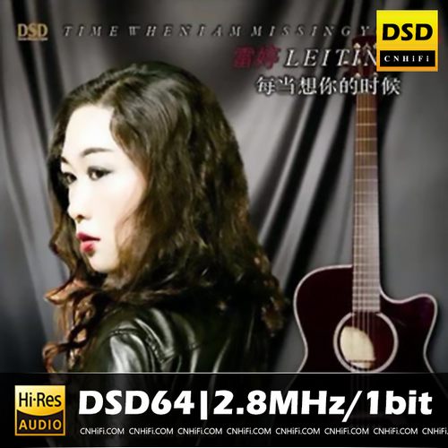 雷婷 每当想你的时候