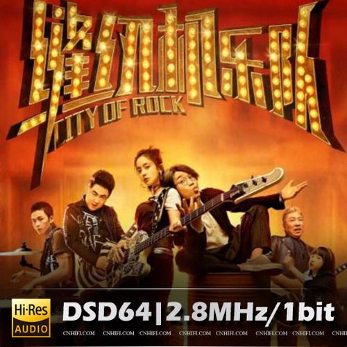 缝纫机乐队 电影原声音乐