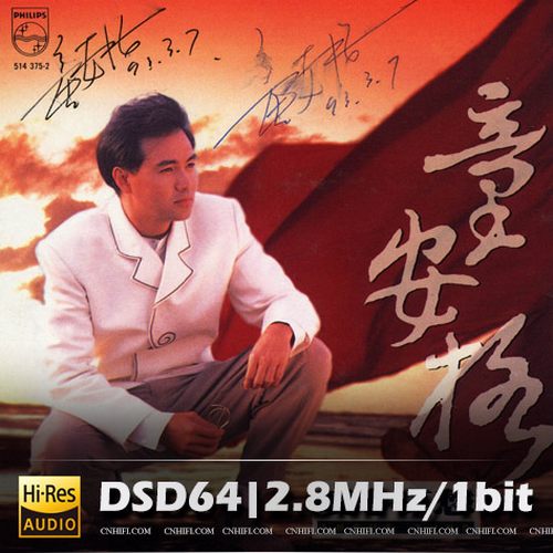 童安格 爱与哀愁