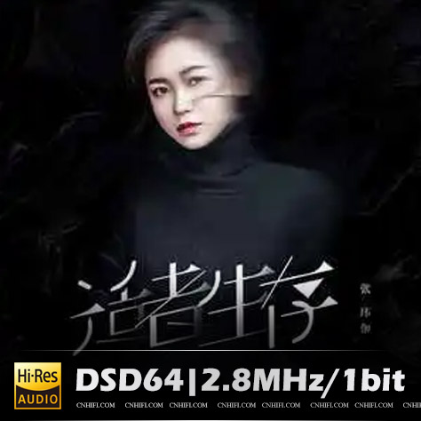 张玮伽 适者生存