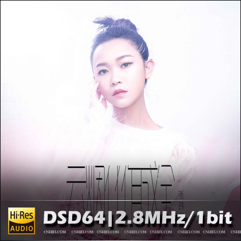 【试听】云烟化作成全