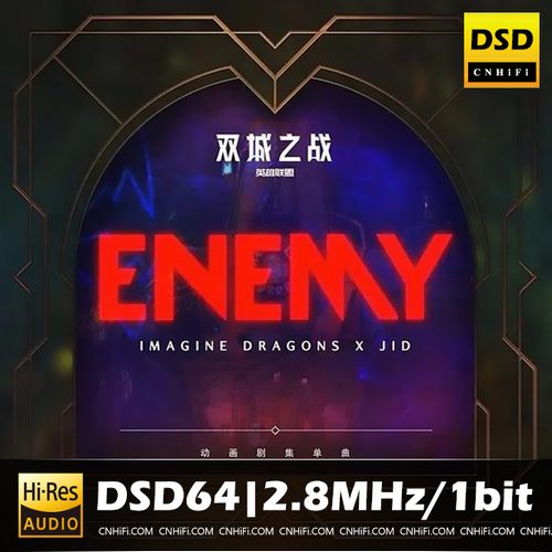 ENEMY (宿敌)