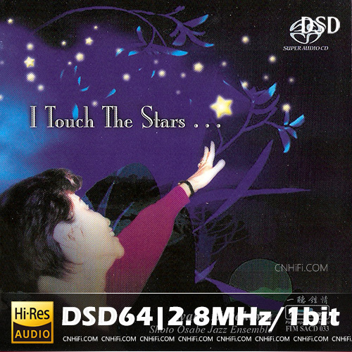细川绫子 – 摘星 I Touch The Stars