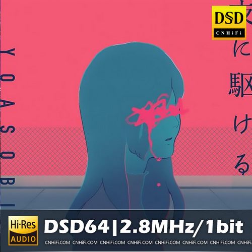 YOASOBI 夜に駆ける