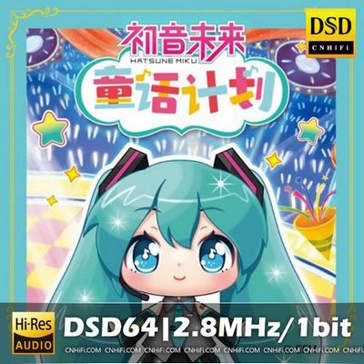 初音ミク 童话计划