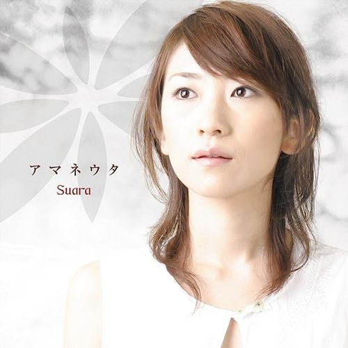 Suara Amaneuta (2.8MHz DSD)