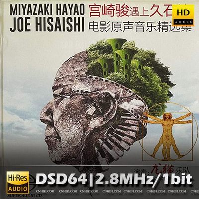 宫崎骏遇上久石让电影原声音乐精选集