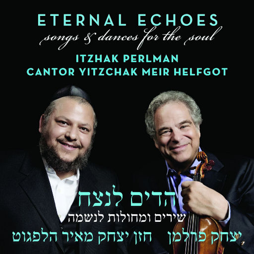 帕尔曼：不朽回声