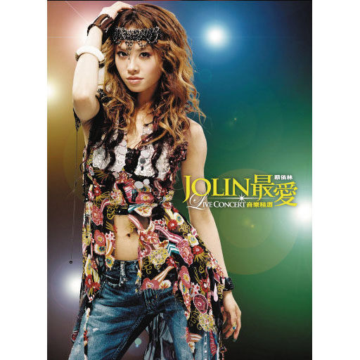 Jolin 最爱Live Concert音乐精选