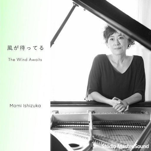 高品质试音碟: 风在等待 风在等待 (風が待ってる)