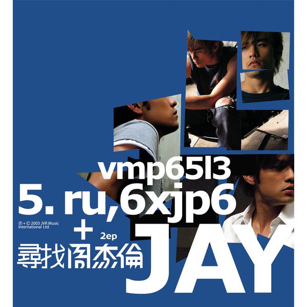 寻找周杰伦 2003 – Looking For Jay Chou