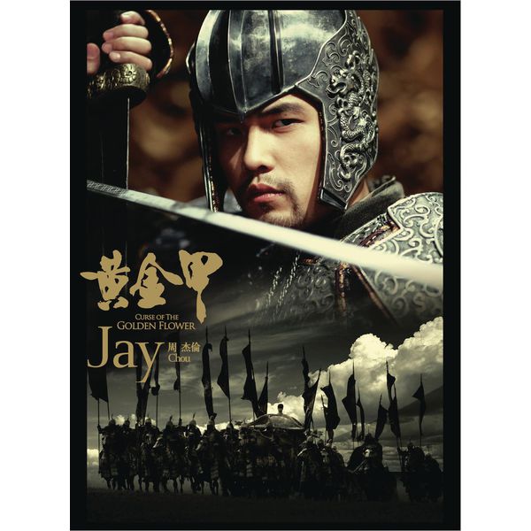 黄金甲 – Curse Of The Golden Flower(qobuz)