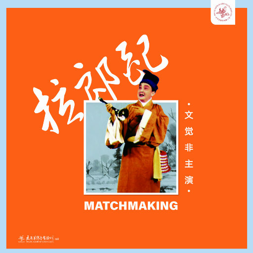 拉郎配 (11.2MHz DSD)