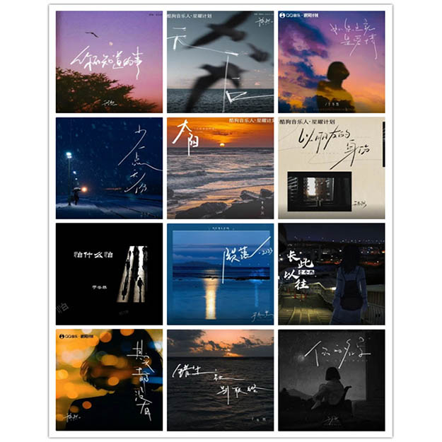 于冬然 – 单曲合集4 [12曲]