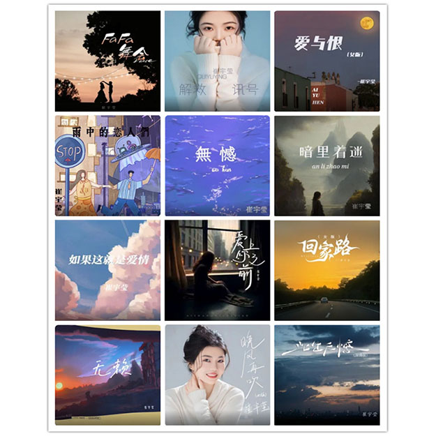 崔宇莹 – 单曲合集 [12曲] 2023-2025