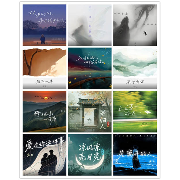 余又 – 单曲合集 [24曲]