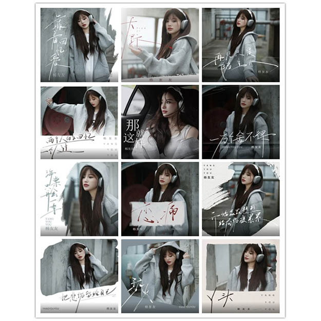 杨友友 – 单曲合集8 [12曲]