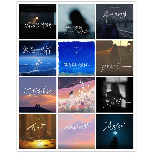 鱼蛋 – 单曲合集5 [12曲]