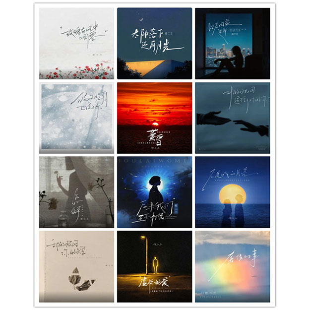 任二三 – 单曲合集 [12曲]