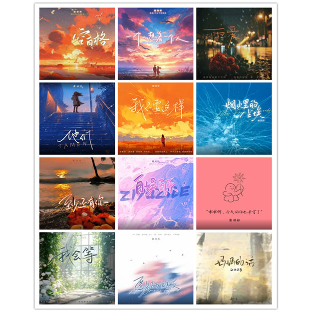 戴羽彤 – 单曲合集 [24曲]