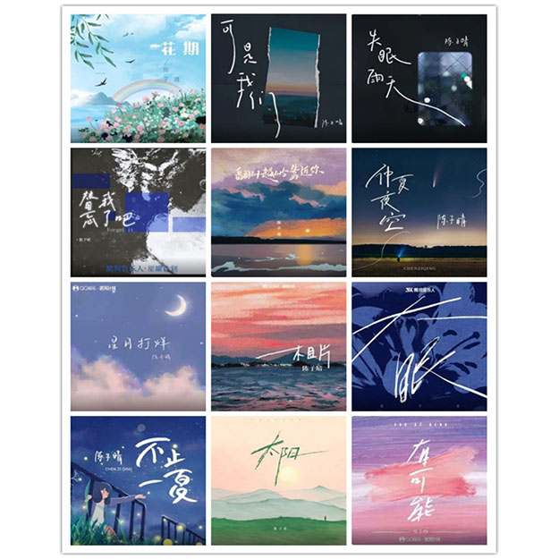 陈子晴 单曲合集 [12曲]