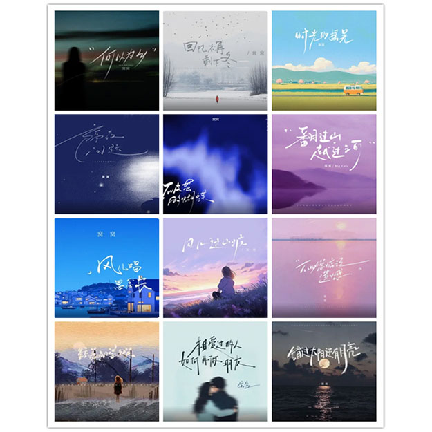 窝窝 – 单曲合集 [12曲]