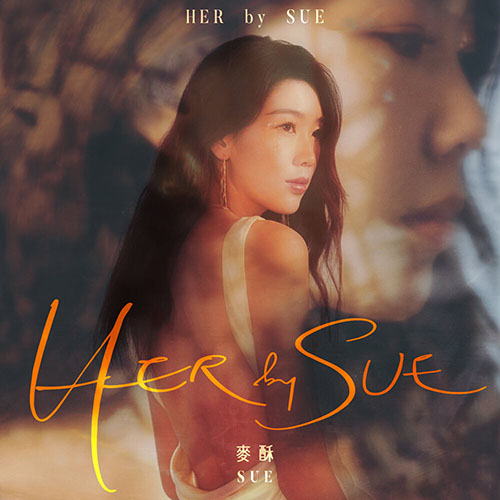 麥酥SUE – HER by SUE