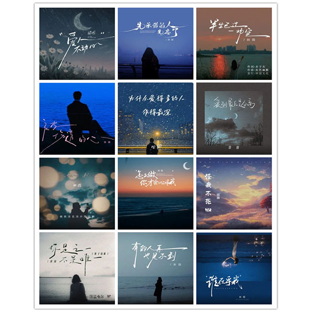 田园 – 单曲合集 [12曲]