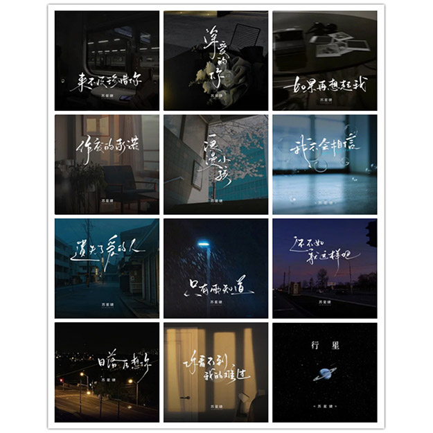 苏星婕 – 单曲合集 [12曲]