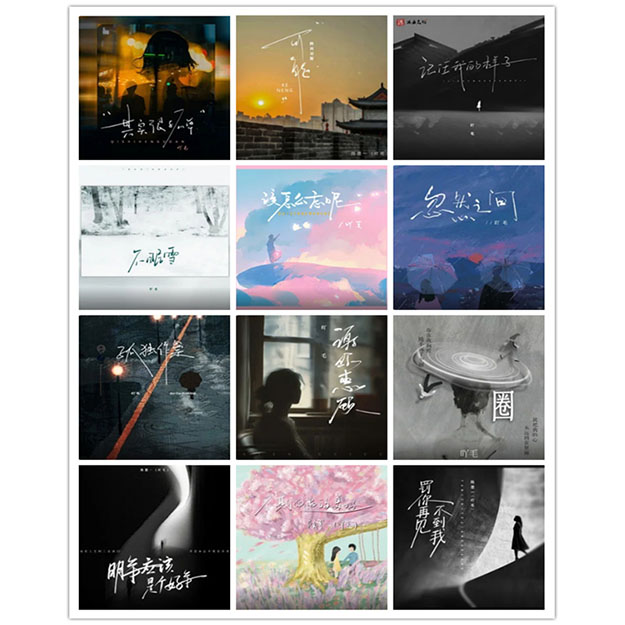 陈墨一 (吖毛) 单曲合集 [24曲]