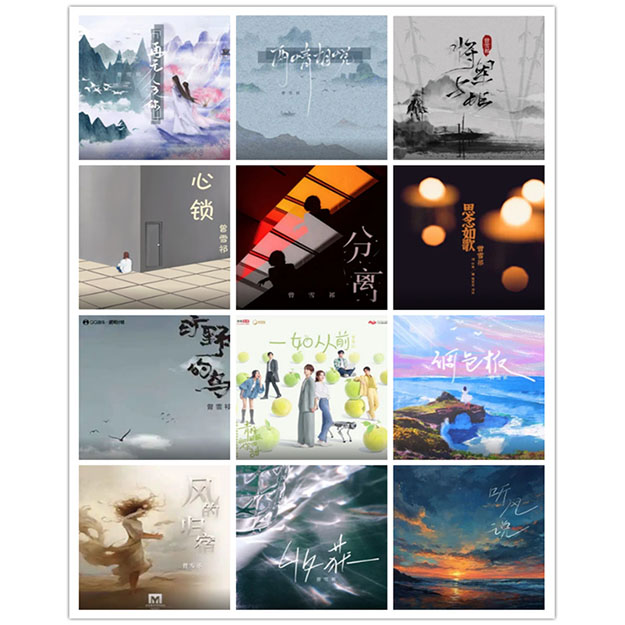 曾雪祁单曲合集 [12曲] 2021-2024